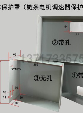 链条盖皮带罩防护罩机械流水线电机滚筒罩自动输送带五金配件