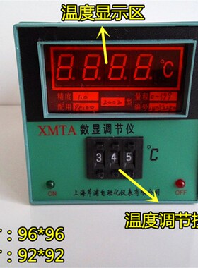 XMTA-2001/2002 3001 3002 数显调节仪 温控仪表温控器 K E PT100