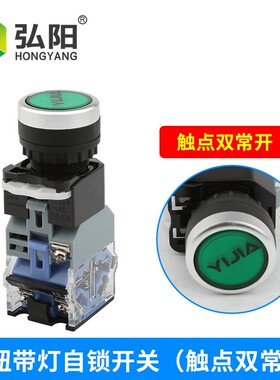 弘阳开关按钮急停/旋钮/自锁开关雕刻机机箱按钮开关电源开关按钮