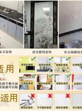 包窗边框自粘窗户套包边玻璃门包边框装I饰条自粘防水瓷砖腰线贴