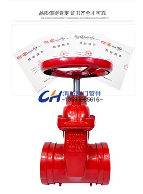 沟槽闸阀DN100消防阀门软密封暗杆Z85铸铁管道卡箍式手动开关筏门