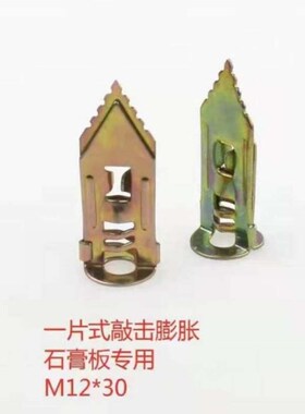 铁飞机膨胀 打入式敲击式石膏板膨胀 纤维板钉石膏板飞机膨胀螺丝