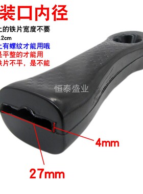 万能通用炒锅手柄平底锅铁锅配件两孔锅把电木耐高温防烫炒勺锅柄