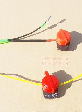 汽油机配件熄火开关GX160 152 168 170 188 190 192F水泵停火开关