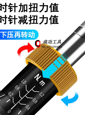 预置式扭力起子可调扭矩起子紧固螺丝刀高精度数显螺丝刀扭力扳手