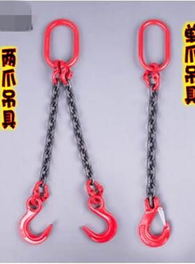 起重链条吊具吊链铁链挂钩吊环吊索具四腿成套链条吊钩2T-30T
