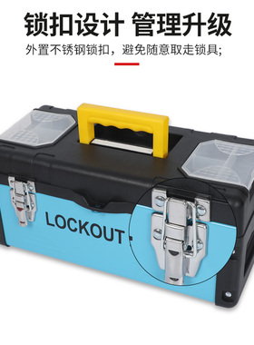 安全锁具管理箱塑铁手提便携式锁具站电工检修停工维修锁具工作站