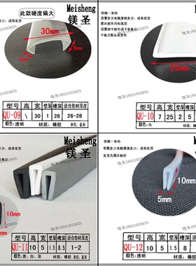 U型槽浅包边条玻璃嵌条汽车钣金锋利边缘封边防撞防划条软质包边