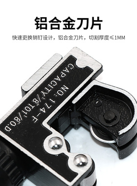 记工 CT-174 3-28mm C型管子割刀 小型管子割刀