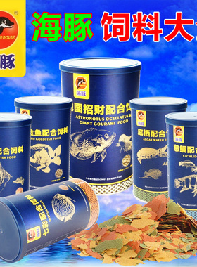 海豚薄片配合饲料热带鱼上浮鱼饲料红绿灯科孔雀斗鱼小型薄片鱼粮