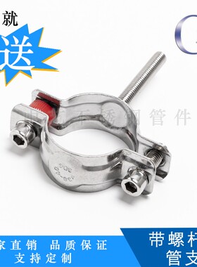 带皮外螺纹管支架外丝管夹水管固定管子架下水管固定架可调节支架