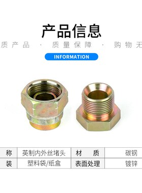 液压油管炮管堵头12346分寸内外丝活动挖机60破碎锤45/68/75堵帽