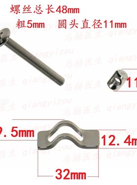 新款TOTO抽水马桶盖配件 座便器盖板固定螺栓上锁连接件螺丝TC361