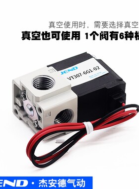 气动二位三通高频电磁阀真空负压控制阀VT307/317-4G1/5G1/6G1-02
