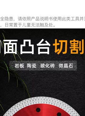 瓷砖切割片超薄金刚石锯片不崩边石材云石片大理石玻化砖干切专用
