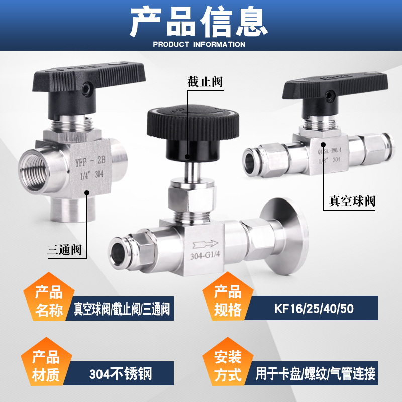 真空截止阀针阀卡盘快插球阀转宝塔转气管负压小体快装法兰阀门KF - 图0