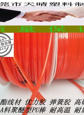 进口小直径红色PU线1.2/2/2.5/3/4mm优力棒软胶棒聚氨酯棒牛筋棒