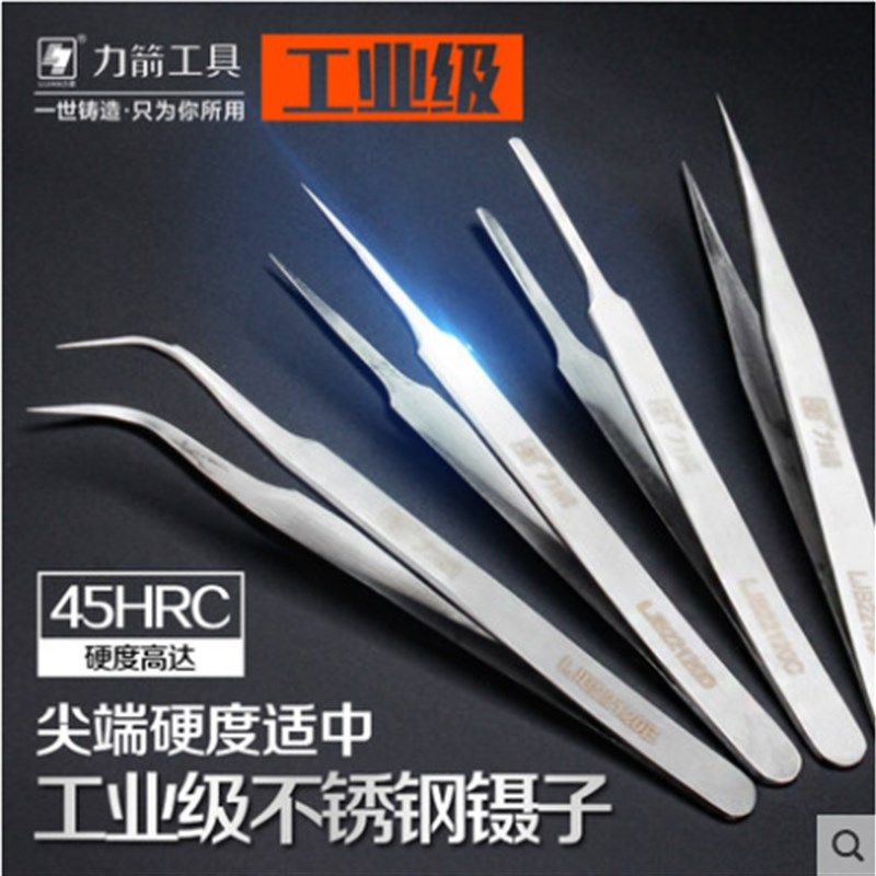 力箭不锈钢弯头长镊子细尖头小镊子燕窝挑毛工具电子维修套装防磁,淘宝优惠券,粉丝福利购,淘宝优惠卷