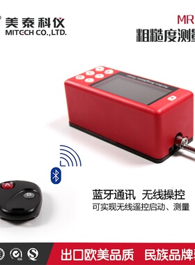 美泰科仪MR200高精度便携表面粗糙检测仪度光洁测量试仪对比块