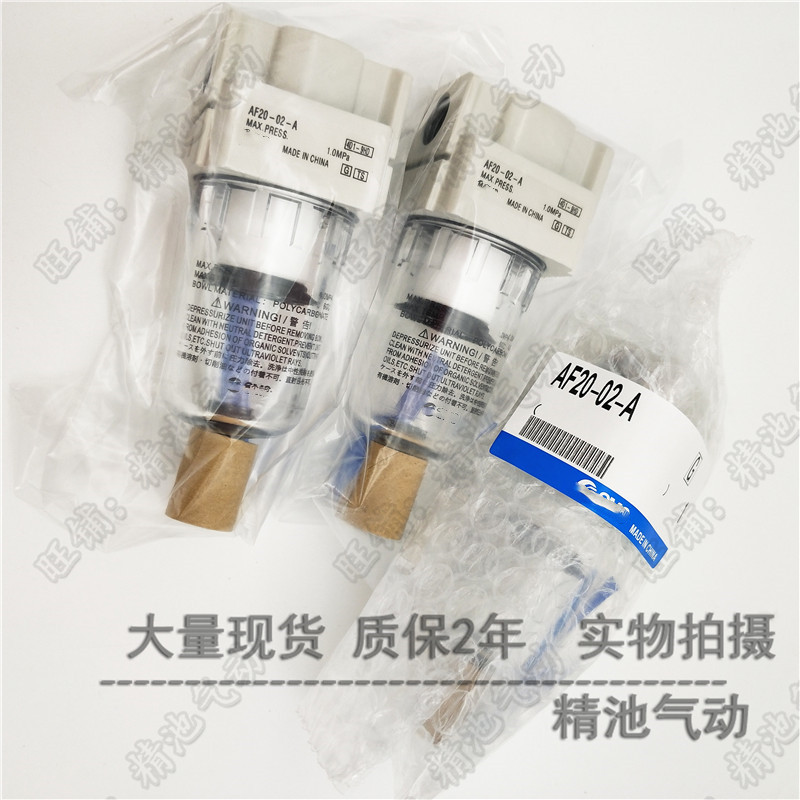 SMC型空气过滤器AF40-04/04B/04C/04D/04BC/04BD/-2/-R/-2R-A全新 - 图1