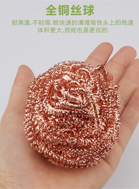 电洛铁清洁球 清洁钢丝球 除锡网除锡 电烙铁头清洁钢丝 洁咀器