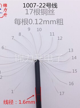 USB转JST-2P红壳公母对插线空中对接线接插线端子线连接线USB转换