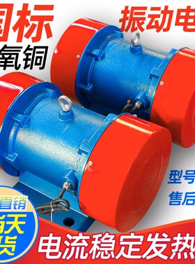 VB/YZS振动电机马达振动筛震动平台380V仓壁振打筛沙机尾矿脱水筛