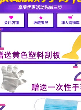 不锈钢保护膜清除剂防盗门贴膜贴纸清洗剂不干胶清洁闪牌脱胶纸剂