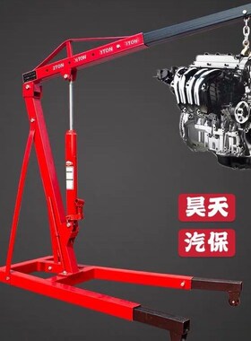 手动折叠液压吊车吊架2T3T吊机汽车发动机吊架引擎移动汽修工具