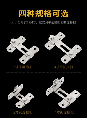 加厚不锈钢门扣卫生间推拉门插销锁防盗房门移门锁扣90度门栓搭扣