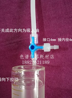 油气取样三通阀调节阀取样阀变压器油绝缘油采样电力气相色谱分析