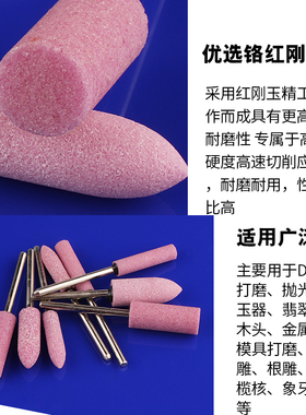 火石仔红刚玉砂轮磨头模具抛光陶瓷玉器打磨电动气动3mm柄套装