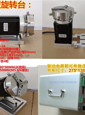 激光打标机旋转轴打标激光焊接机旋转轴激光旋转夹具激光旋转卡盘