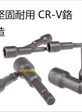 外六角磁性套筒螺丝刀扳手配件气动电动起子自攻自钻批头套头