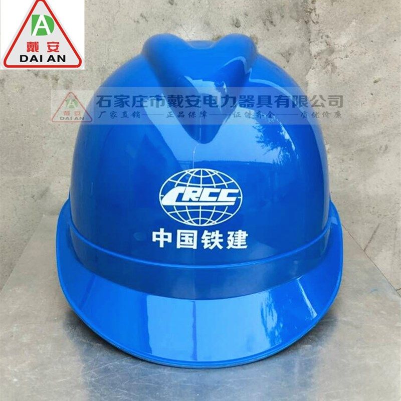 戴安电力抢修头盔 中国铁建安全帽 可安头灯 防砸帽 工地施工帽,淘宝优惠券,粉丝福利购,淘宝优惠卷