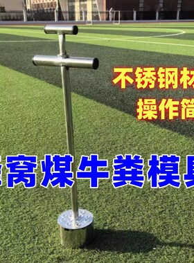 不锈钢蜂窝煤模具牛粪压块机托块煤球机牛粪蜂窝煤机器牛粪饼制作