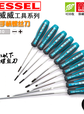 日本VESSEL威威螺丝刀进口加硬磁性十字一字改锥螺丝批4 3.0 PH0