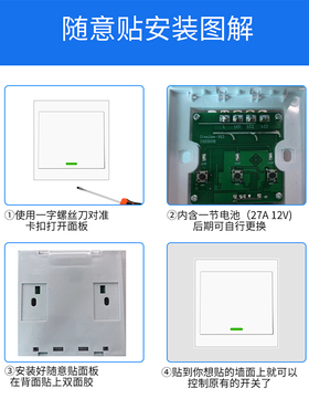 遥控开关无线遥控智能灯面板免布线控制器220v家用双控远程随意贴