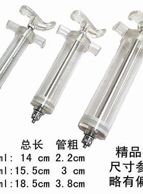 兽用塑钢注射器兽医猪牛羊鸡兔用铜头注射器针管针筒