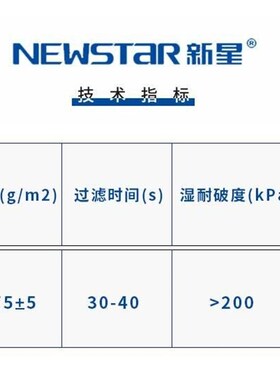 新星牌工业滤油纸过滤纸300*300cm厘米电厂专用滤纸270g可冲打孔