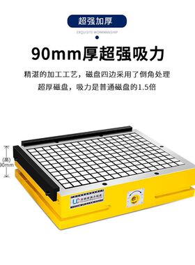 力磁CNC磁盘超强力永磁吸盘电脑锣加工中心数控铣床方格磁盘非标