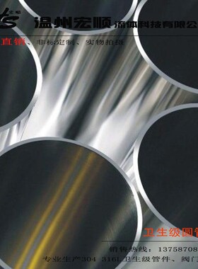 304不锈钢钢管切割 焊管卫生管毛坯管光亮抛光管零锯角度切割零售