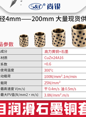 JDB1014石墨铜套/滑动轴承/无油衬套MPBZ-10轴套模具导套OFK01-10
