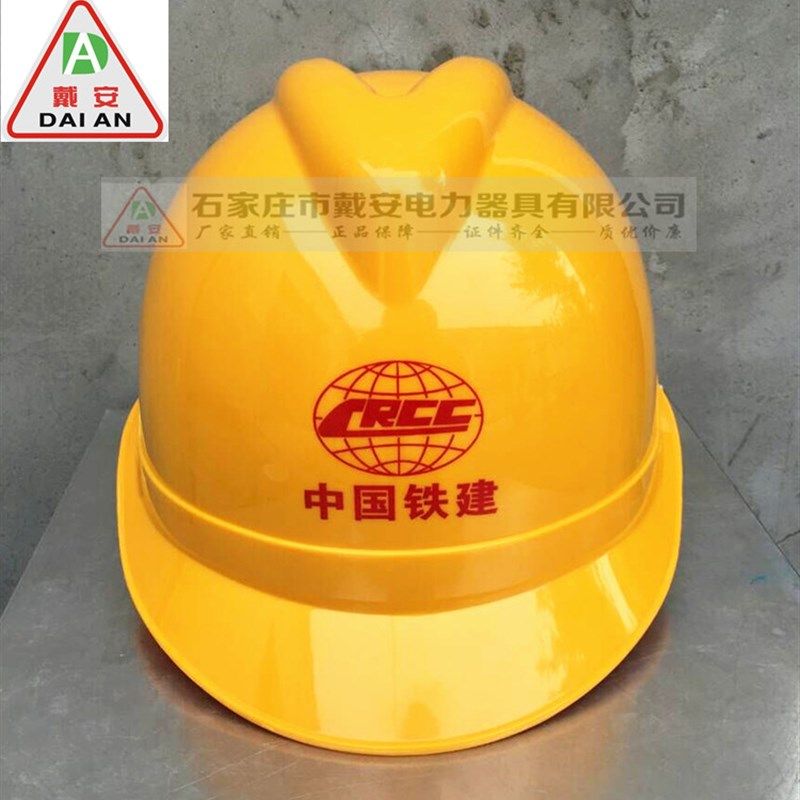 戴安电力抢修头盔 中国铁建安全帽 可安头灯 防砸帽 工地施工帽,淘宝优惠券,粉丝福利购,淘宝优惠卷