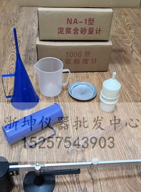 上海路达ANY-1泥浆3三件套测试仪泥浆比重计粘度计含砂沙量计铝箱