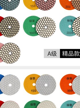 包邮干磨片大理石水磨片石材抛光片瓷砖玻璃角磨机打磨片100mm80