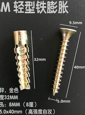 塑料6mm膨胀螺丝管钉子涨塞升级版轻型铁膨胀混泥土墙砖墙用螺