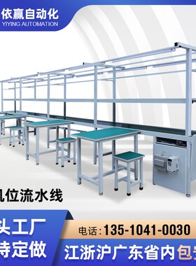 车间铝型材流水线输送带自动化插件生产线皮带传送带防静电工作台