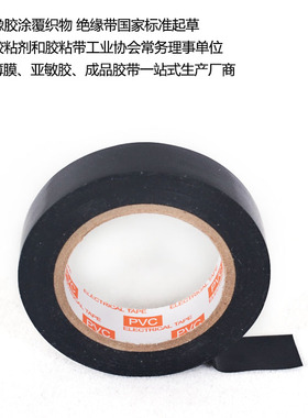 电老虎电工胶布专用绝缘胶布PVC电气胶带 防水电工胶带13yd胶布带