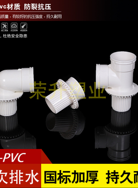 pvc排水管简单二次排水暗地漏预埋件卫生间下沉式50暗漏